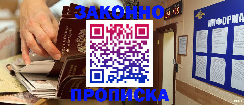 прописка для военкомата в Микуни