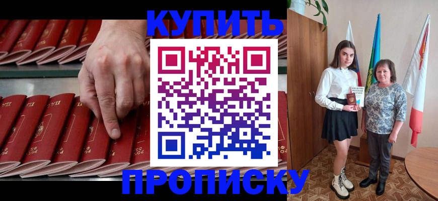 прописка регистрация в Микуни