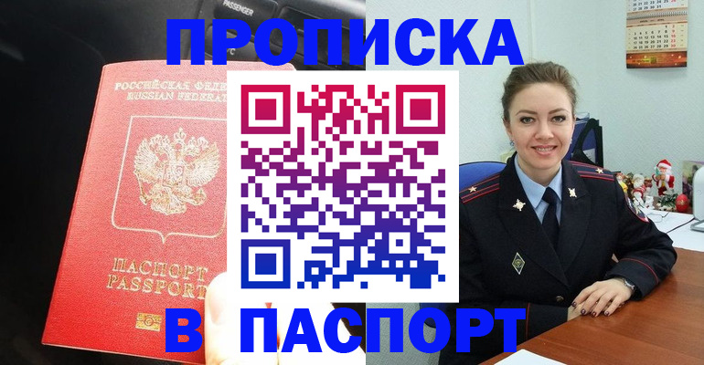 временная регистрация госуслуги в Микуни