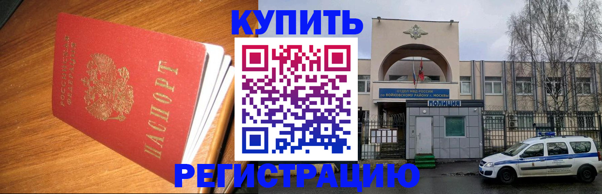 временная регистрация в квартире в Микуни