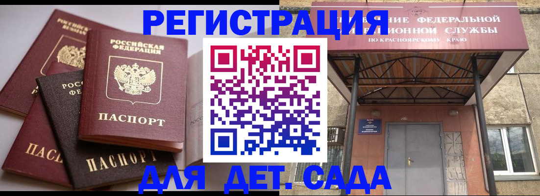 прописка иностранных граждан в Микуни