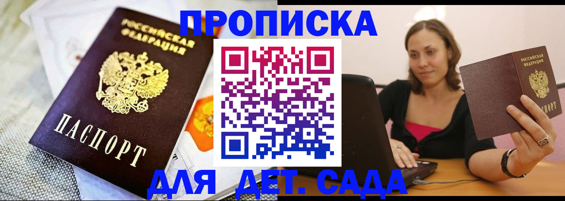 прописка паспорт в Микуни